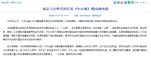 台湾|两岸合拍电影入围金马，绿营果然又跳了