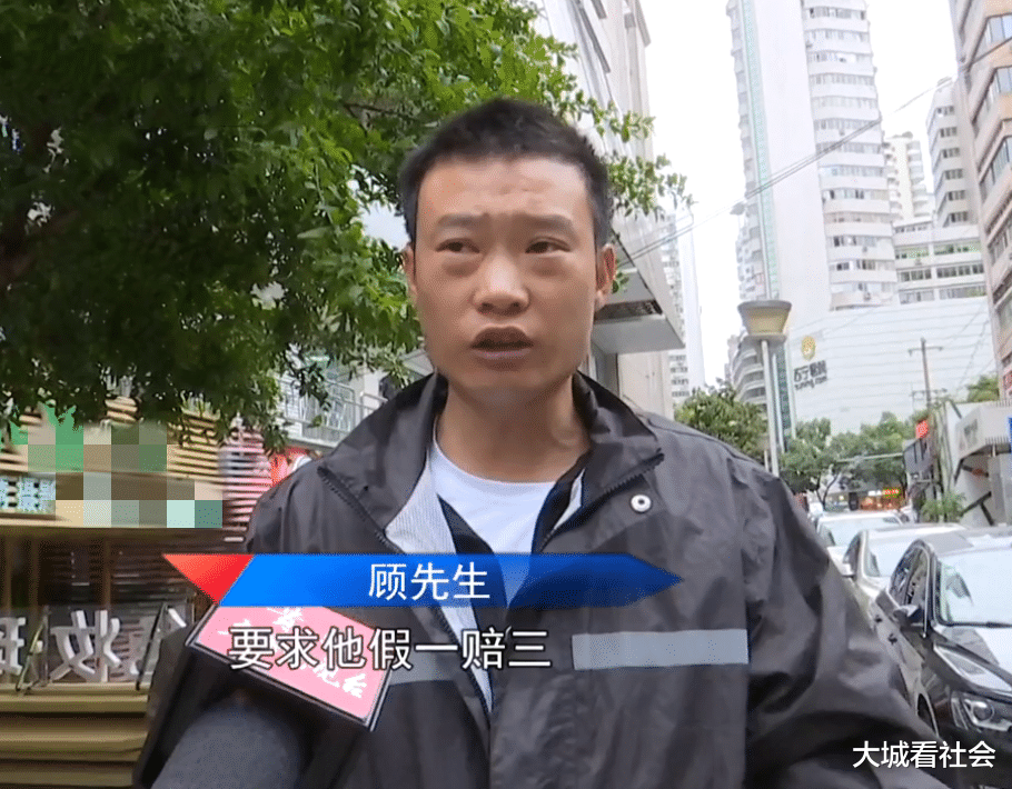 大城看社会|买34条烟全是假的，顾客要求假一赔三，老板却说他在敲诈