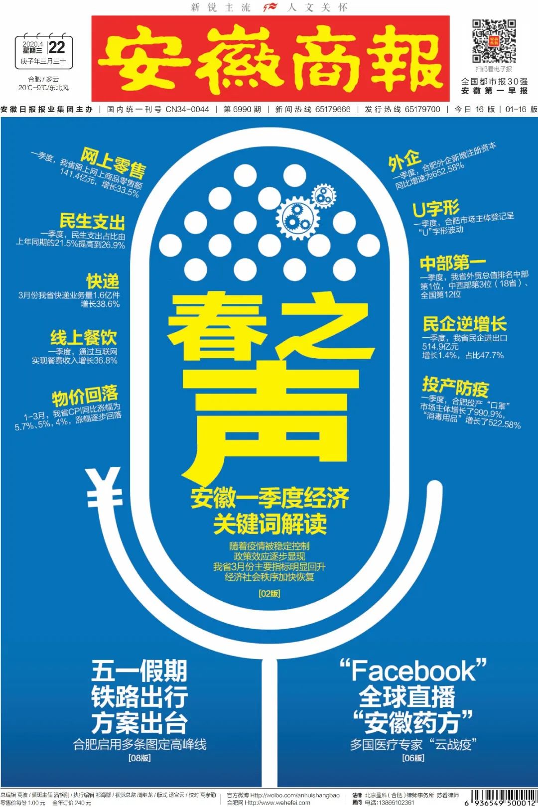 电影■紧急扩散！这趟列车发现无症状感染者，曾经停安徽两站！