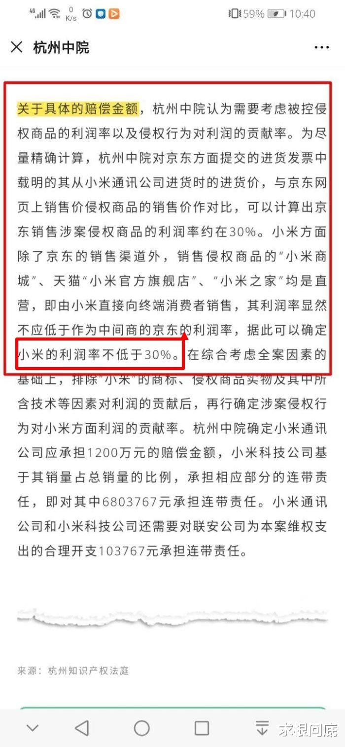 MIUI■小米和联安关于米家商标之争进入二审,小米竟然指责联安方面是傍小米热度