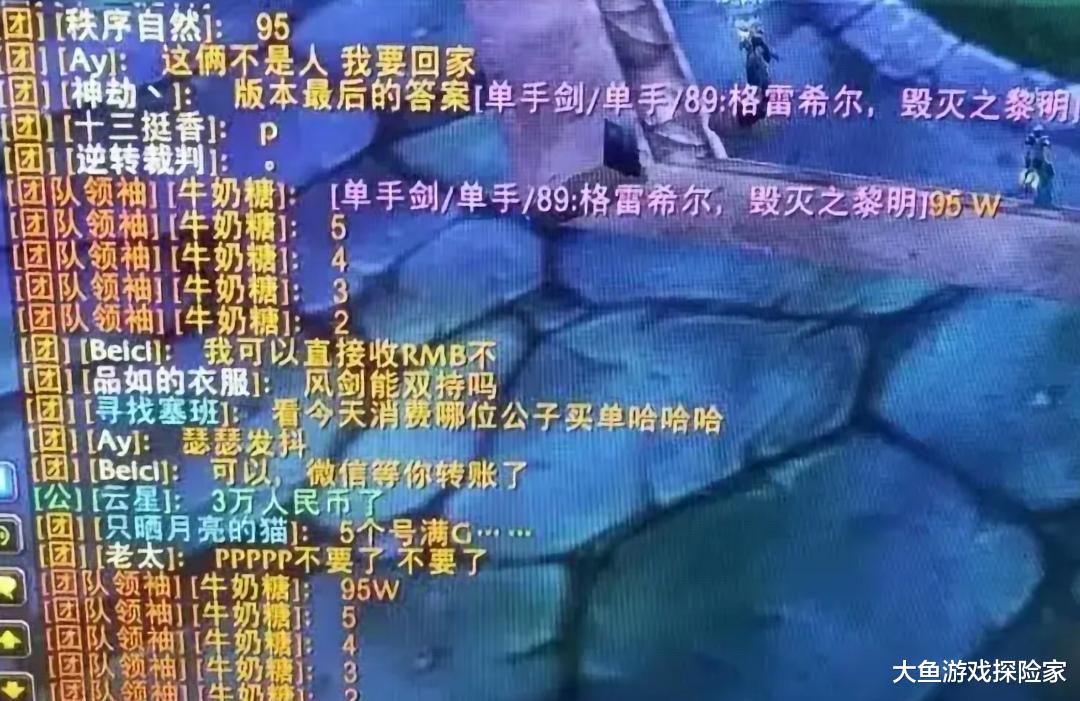 魔獸懷舊服：毀滅之黎明拍出95萬金正常嗎？其實均價僅17萬-圖4