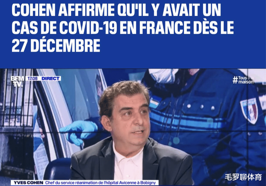 【法国】确诊16.8万,法国教授还中国清白,欧洲第一例新冠或比中国早15天