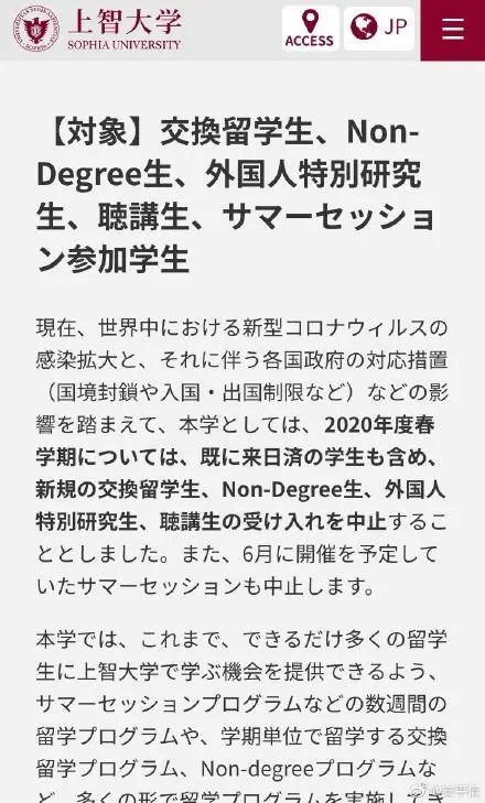 『留学生』因为疫情，这群中国留学生被取消了入学资格....