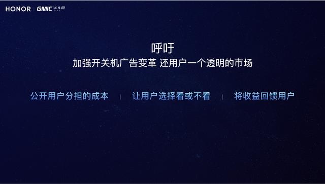 「美国」荣耀赵明：开关机广告是不符合商业逻辑的行为