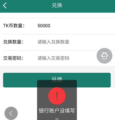 『矿机』泰康商城用人民币购买云矿机？这是把韭菜的智商按在地上使劲摩擦