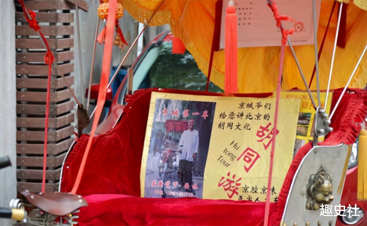 三轮车|他是爱新觉罗后裔,自称王爷蹬了38年三轮车,一小时150不议价