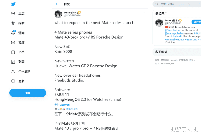 华为鸿蒙系统|华为新品发布会抢先看:Mate40+鸿蒙2.0系统齐亮相!