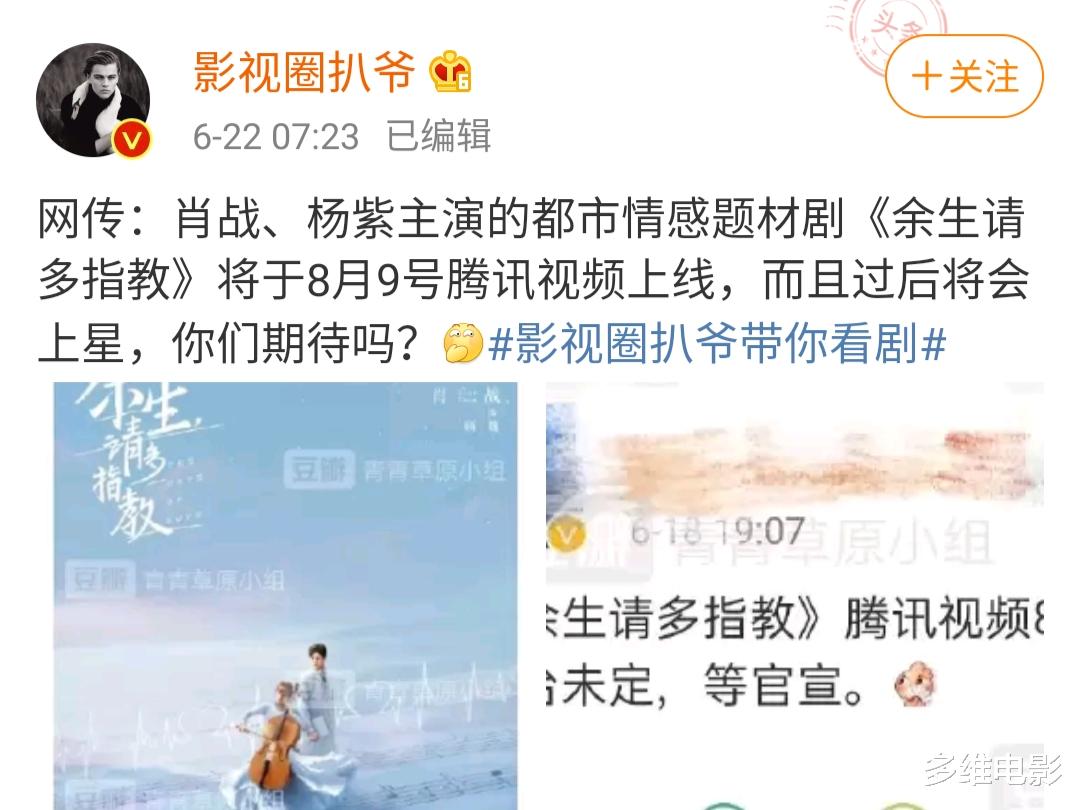 肖战|最具颜响力面孔：肖战杨紫力压王一博赵丽颖，8.9《余生》来了