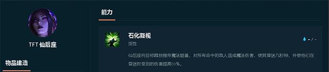 薇恩|云顶之弈S4英雄介绍：薇恩回调S2，盲僧一脚将对手踹出棋盘外