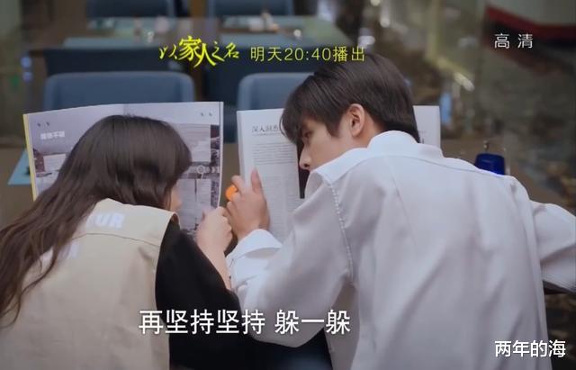 以家人之名|电视剧《以家人之名》第33集和34集部分剧情预告以及前情回顾