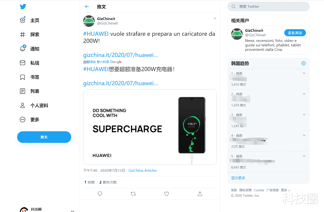 华为|120W快充OV还没有焐热，外媒曝光华为要发布200W的快充？