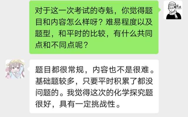 月亮|第一名中考总分787,语文124,数学143,英语130,想去复旦读大学