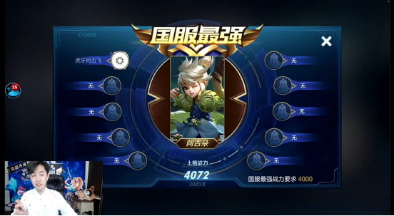 阿古朵|别告诉天美！大神6小时打上国服阿古朵！一看出装玩家当场懵了！