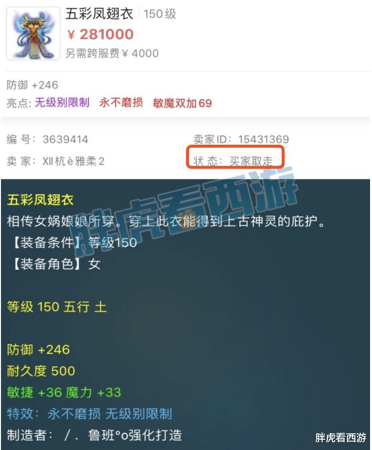 「梦幻西游」梦幻西游：150不磨女衣28万被秒，单回合秒3次的须弥宠！