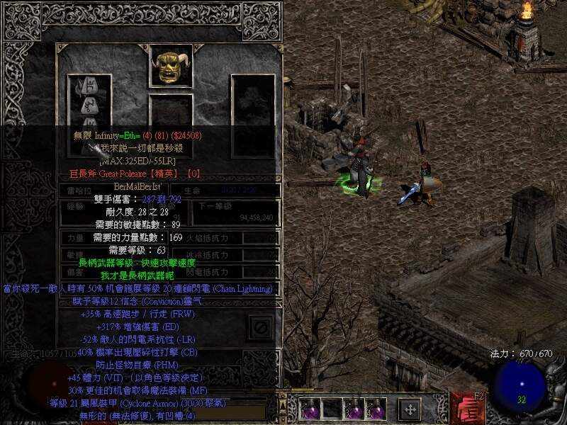 暗黑2▲暗黑2：那些让你操作起来很恼火的设定~~