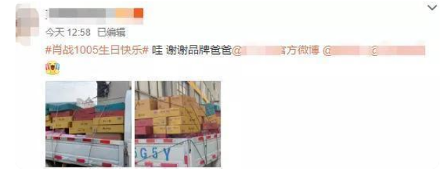 肖战|川美学生倒霉？肖战本人这次才倒霉呢