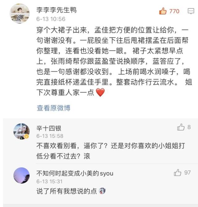黄圣依|你以为节目中耍大牌的会是张雨绮、宁静？那你可太小瞧黄圣依了