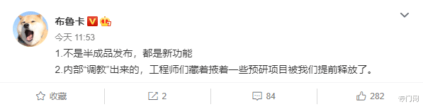 『魅族』魅族17系列又发布新系统固件，网友：还有什么是不能OTA的？
