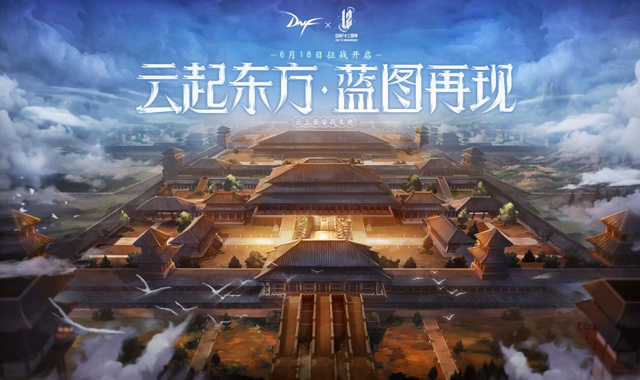 [地下城与勇士]DNF：新副本成搬砖圣地，比风暴航路收益还高，3个号收益破1000W