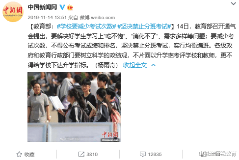 教育部|教育部严禁分快慢班后，当优生和差生同班学习，这样真的好吗？