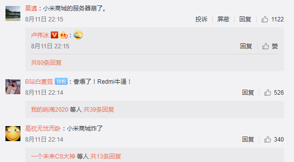 小米科技|红米K30Ultra梦回1999，小米商城再次崩溃，但没人说饥饿营销