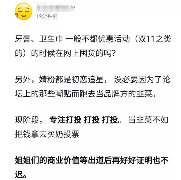 #青春有你第二季#《青你2》虚红？集资近3000万购买力差，金主试水人气失败