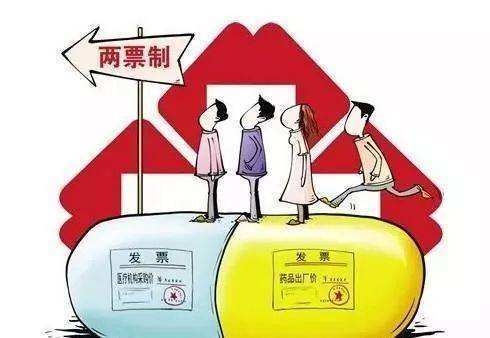 【税收】重磅!2020年医药行业的福音来了!40%税负直接降为3%!