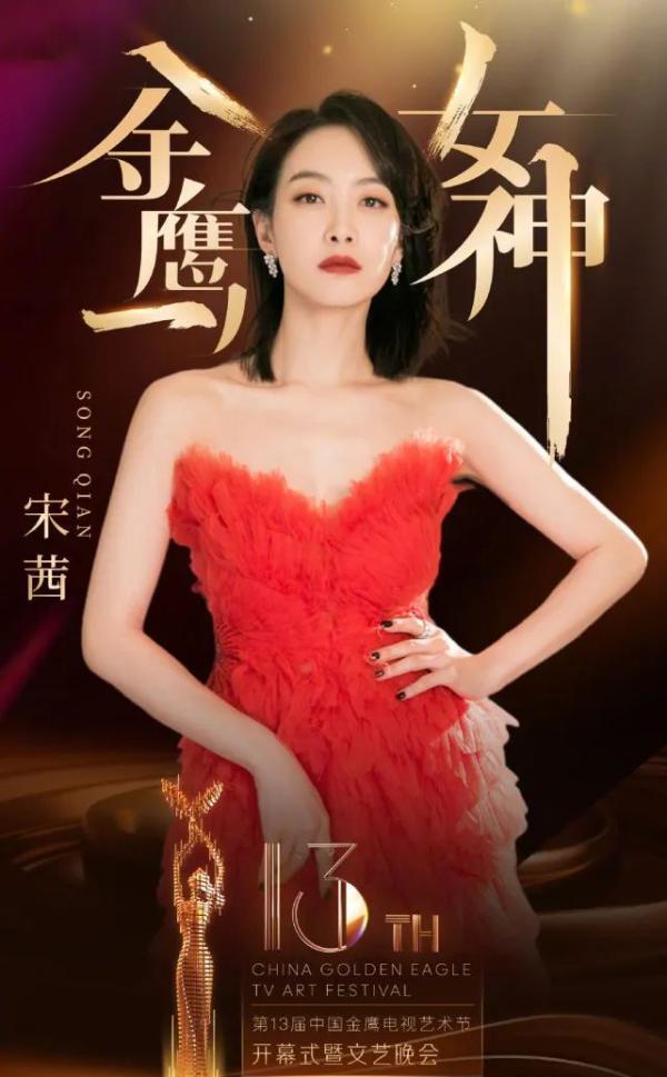 金鹰奖|中国电视的耻辱，金鹰奖宋茜被剔除54万票，王一博被剔除近74万票