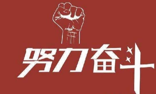 『』现实工作中必须要坚强、也要会示弱