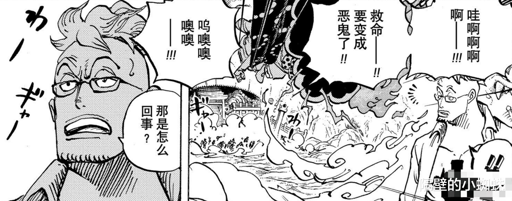 海贼王|海贼王997话：幻兽种显神威！凯多用神龙果实把“鬼之岛”升上天