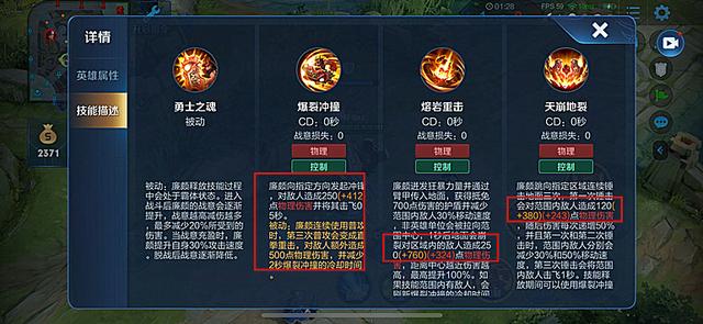 「廉颇」王者荣耀：用数据说话，重塑后的廉颇应该如何出装才能收益最大化