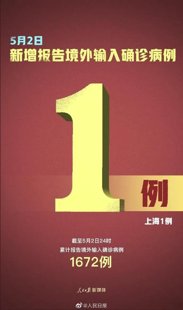 美国■最新：新增境外输入和本土确诊各1例，新增无症状感染者12例