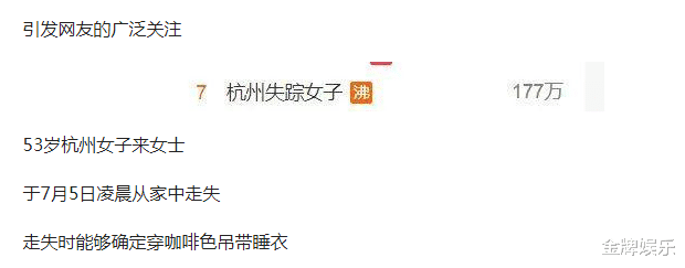 小乔|52岁来女士失踪案最新进展：大女儿认为母亲被绑架，因为家里刚分了房子