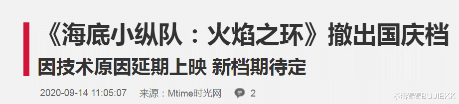 姜子牙|国庆档六部电影票房预测：炮灰只有一个，《姜子牙》可能不行