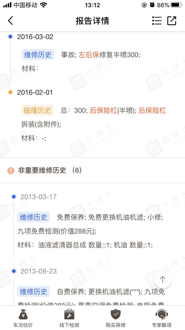 雪佛兰赛欧|两万块钱“白菜价”的合资三厢轿车，发动机很好一公里才3毛钱