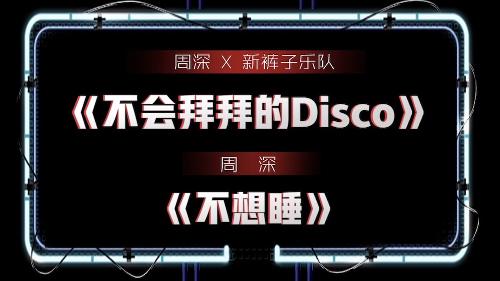 「李宇春」《歌手当打之年》决赛歌单发布，李宇春加盟，华晨宇最有冠军相