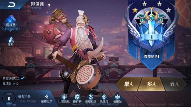 王者荣耀■王者荣耀：S20延期时间公布，段位继承更新，2款传说皮肤已经就位