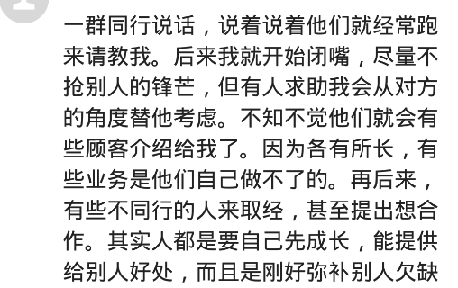 穿衣搭配|哪件事让你发现赚钱很简单？真的是躺着都赚钱，一月做的最多11万，哈哈哈哈