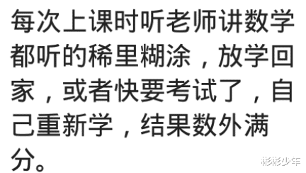 中小学|?人可以厉害到什么程度？儿子初二谈恋爱到大二，两人都是985、211