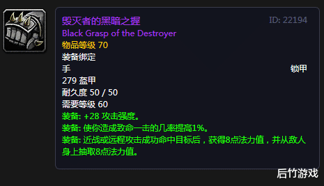 #黑曜石#神器还是垃圾？《魔兽世界》怀旧P5黑曜石史诗级锻造装点评