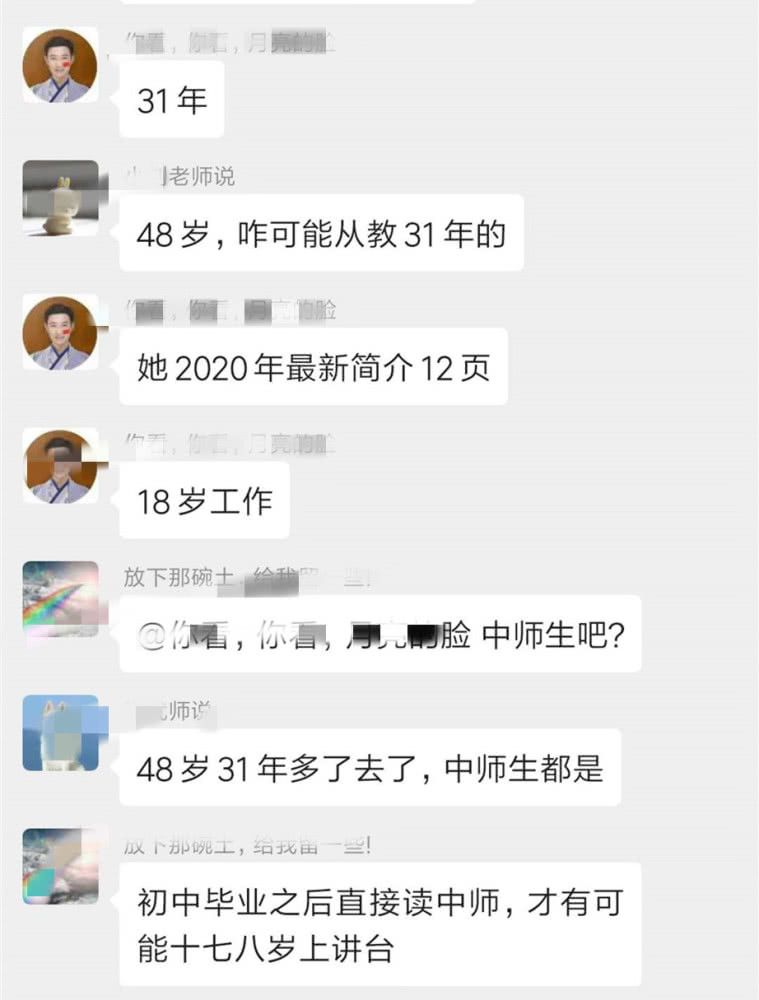 「深圳市」特级教师熊芳芳，教龄31年，2020年个人简介12页，辞职后档期排满