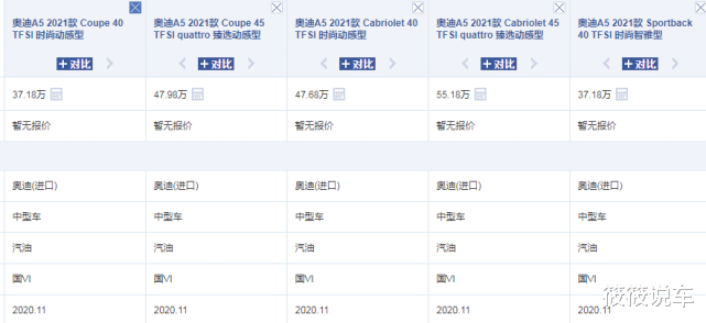 奥迪A5|奥迪全新“性能猛兽”！2.0T爆252马力，零百6.2S配四驱，还是纯进口
