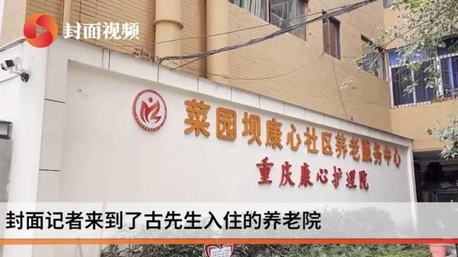 中华网河南 39岁程序员入住养老院？养老服务中心：他恢复得挺好 已出院