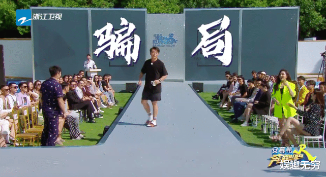 宋轶|跑男六大女星亮相，张天爱气场不输何穗，baby性感礼服让人不敢看