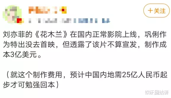花木兰|金飞出手必有猫腻！全球刷脸的天仙居然是骗局？