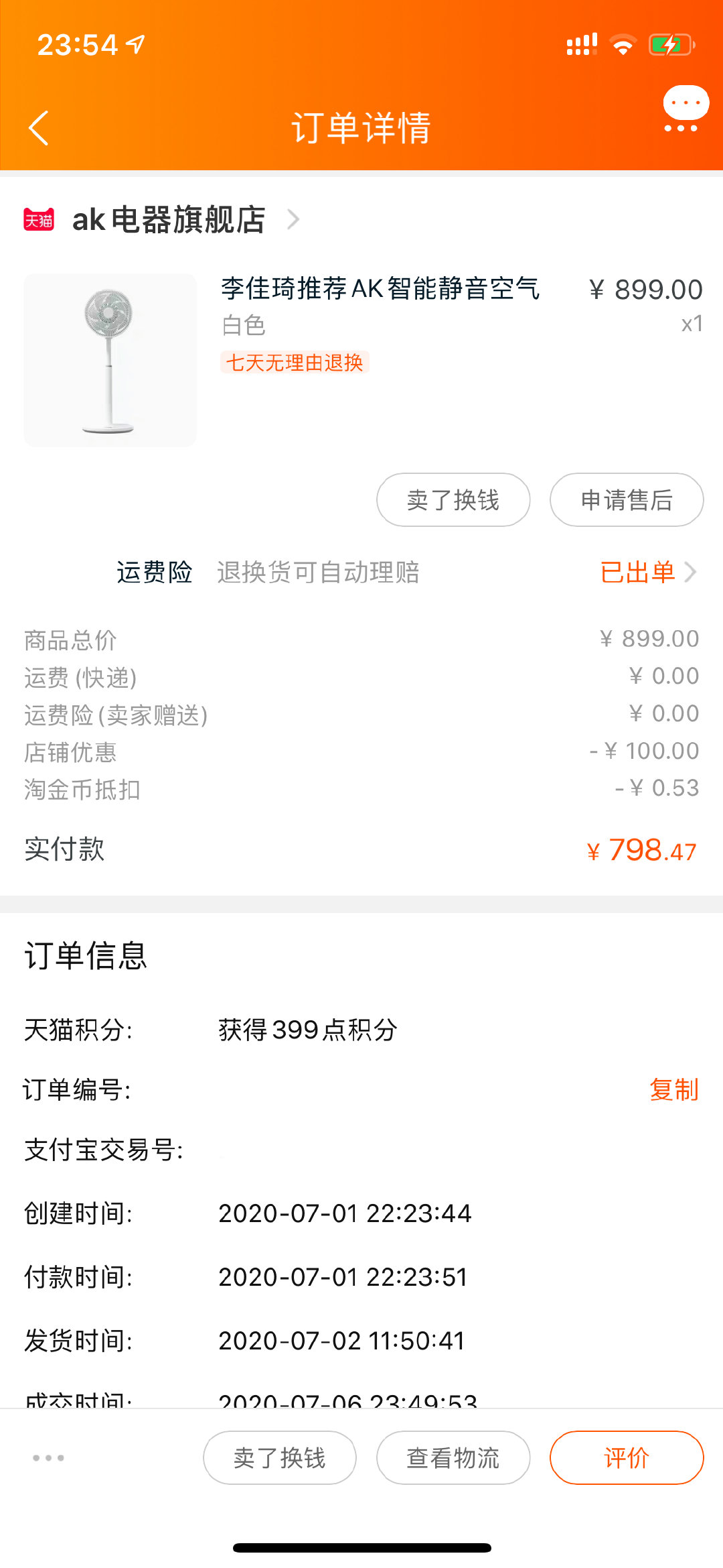 天猫精灵|三伏天来了，空气循环扇哪家强？新晋网红AK vs 传统大牌艾美特