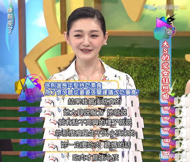 大S|陈若仪：不是你婆婆强势，是你太弱！不信你看大S
