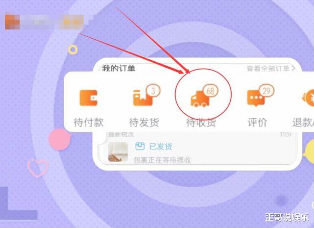 [郑爽]郑爽晒68件待发货订单，看到每件产品价格，网友：是我看错了吗