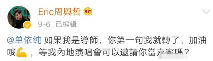 中国好声音|《好声音》导师“内定”的前三学员，单依纯真的火出圈了