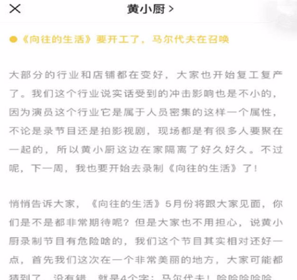 【黄磊】黄磊透露《向往4》录制地点后，带彭昱畅包专机现身，师徒俩胖到不敢认！